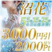 ヒメ日記 2024/10/05 17:03 投稿 のあ 沼津人妻花壇