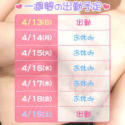 ヒメ日記 2025/04/13 14:57 投稿 あおい 土浦ハッピーマットパラダイス