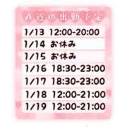 ヒメ日記 2025/01/12 21:14 投稿 らいむ 新宿本店 ぽちゃカワ女子専門店