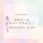 ヒメ日記 2025/04/05 22:00 投稿 川嶋みやび グランエステ東京 品川（シンデレラグループ）