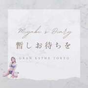 ヒメ日記 2025/04/06 02:11 投稿 川嶋みやび グランエステ東京 品川（シンデレラグループ）