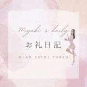 ヒメ日記 2025/07/06 12:30 投稿 川嶋みやび グランエステ東京 品川（シンデレラグループ）