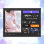 ヒメ日記 2025/09/02 17:45 投稿 川嶋みやび グランエステ東京 品川（シンデレラグループ）