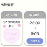 ヒメ日記 2025/02/13 06:33 投稿 ひなの【超癒し系ピュア美少女】 STELLA NEXT－ステラネクスト－