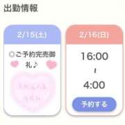 ヒメ日記 2025/02/16 04:13 投稿 ひなの【超癒し系ピュア美少女】 STELLA NEXT－ステラネクスト－