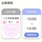 ヒメ日記 2025/02/22 07:27 投稿 ひなの【超癒し系ピュア美少女】 STELLA NEXT－ステラネクスト－