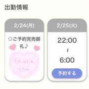 ヒメ日記 2025/02/25 08:04 投稿 ひなの【超癒し系ピュア美少女】 STELLA NEXT－ステラネクスト－