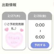 ヒメ日記 2025/02/28 07:02 投稿 ひなの【超癒し系ピュア美少女】 STELLA NEXT－ステラネクスト－