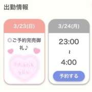 ヒメ日記 2025/03/24 04:22 投稿 ひなの【超癒し系ピュア美少女】 STELLA NEXT－ステラネクスト－