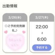 ヒメ日記 2025/03/27 08:18 投稿 ひなの【超癒し系ピュア美少女】 STELLA NEXT－ステラネクスト－