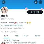 ヒメ日記 2025/03/28 00:33 投稿 ひなの【超癒し系ピュア美少女】 STELLA NEXT－ステラネクスト－