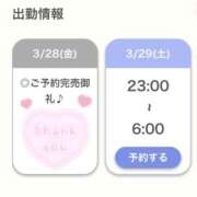 ヒメ日記 2025/03/29 07:54 投稿 ひなの【超癒し系ピュア美少女】 STELLA NEXT－ステラネクスト－