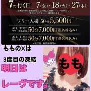 ヒメ日記 2025/02/17 18:54 投稿 モモ Club Reve ～レーヴ～