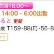 ヒメ日記 2025/01/04 12:27 投稿 かると 日本橋・谷九サンキュー