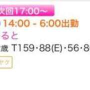 ヒメ日記 2025/03/02 13:57 投稿 かると 日本橋・谷九サンキュー
