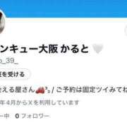 ヒメ日記 2025/04/28 03:37 投稿 かると 日本橋・谷九サンキュー