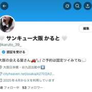 ヒメ日記 2025/08/05 14:17 投稿 かると 日本橋・谷九サンキュー