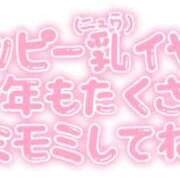 ヒメ日記 2025/01/01 08:09 投稿 りんか 木更津人妻花壇