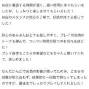 ヒメ日記 2026/01/19 21:33 投稿 あみ/現役女子大学生 ギャルズネットワーク大阪