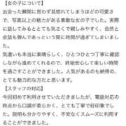 ヒメ日記 2026/03/21 20:49 投稿 あみ/現役女子大学生 ギャルズネットワーク大阪