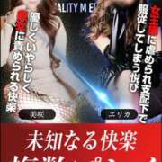 美咲（みさき）～M性感～ 3Pもラスト！！ アメイジングビル～道後最大級！遊び方無限大∞ヘルス♪～