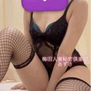 ヒメ日記 2025/02/22 15:50 投稿 あずさ 梅田人妻秘密倶楽部