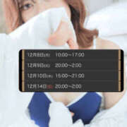 ヒメ日記 2025/12/05 16:15 投稿 あずさ 梅田人妻秘密倶楽部