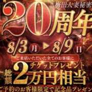 ヒメ日記 2026/08/08 18:40 投稿 あずさ 梅田人妻秘密倶楽部