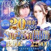 ヒメ日記 2026/08/24 19:40 投稿 あずさ 梅田人妻秘密倶楽部