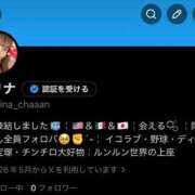かりな フォロー必須‼️🧊なりすぎ‼️ アロー