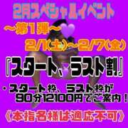 ヒメ日記 2025/02/01 08:01 投稿 みんみ 上野デリヘル倶楽部