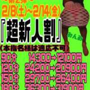 ヒメ日記 2025/02/07 22:14 投稿 みんみ 上野デリヘル倶楽部