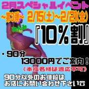 ヒメ日記 2025/02/14 22:13 投稿 みんみ 上野デリヘル倶楽部