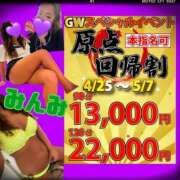 ヒメ日記 2025/05/02 14:52 投稿 みんみ 上野デリヘル倶楽部