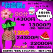 ヒメ日記 2026/08/13 13:55 投稿 みんみ 上野デリヘル倶楽部