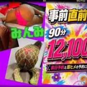 ヒメ日記 2026/09/15 17:10 投稿 みんみ 上野デリヘル倶楽部