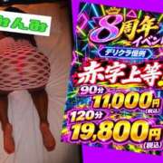 ヒメ日記 2026/09/19 01:59 投稿 みんみ 上野デリヘル倶楽部