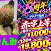ヒメ日記 2026/09/19 15:17 投稿 みんみ 上野デリヘル倶楽部