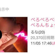 ヒメ日記 2025/11/06 10:15 投稿 るな ぺろぺろベロベロ専科 ぺろんちょ