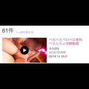 ヒメ日記 2026/03/17 20:35 投稿 るな ぺろぺろベロベロ専科 ぺろんちょ