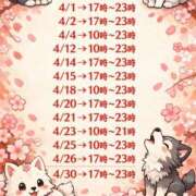 ヒメ日記 2026/03/24 14:15 投稿 るな ぺろぺろベロベロ専科 ぺろんちょ