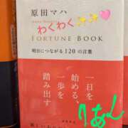 ヒメ日記 2025/01/21 14:28 投稿 りあん 国分寺人妻研究会