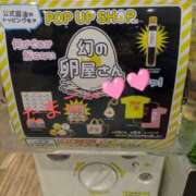 ヒメ日記 2025/04/17 18:47 投稿 りあん 国分寺人妻研究会