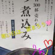 ヒメ日記 2025/11/06 18:59 投稿 りあん 国分寺人妻研究会