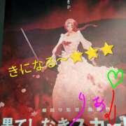 ヒメ日記 2025/11/08 13:45 投稿 りあん 国分寺人妻研究会