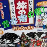 ヒメ日記 2025/11/14 11:55 投稿 りあん 国分寺人妻研究会