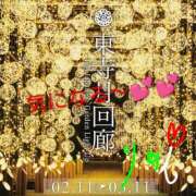 ヒメ日記 2026/02/05 11:57 投稿 りあん 国分寺人妻研究会