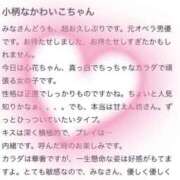 ヒメ日記 2024/12/15 20:08 投稿 心花(ここな) グランドオペラ福岡