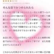 ヒメ日記 2024/12/20 20:01 投稿 心花(ここな) グランドオペラ福岡