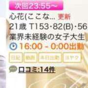 ヒメ日記 2024/12/20 23:29 投稿 心花(ここな) グランドオペラ福岡